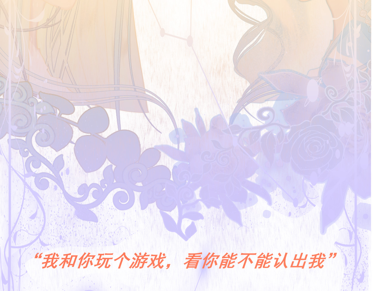 第67话 你是什么星座 第 189 页