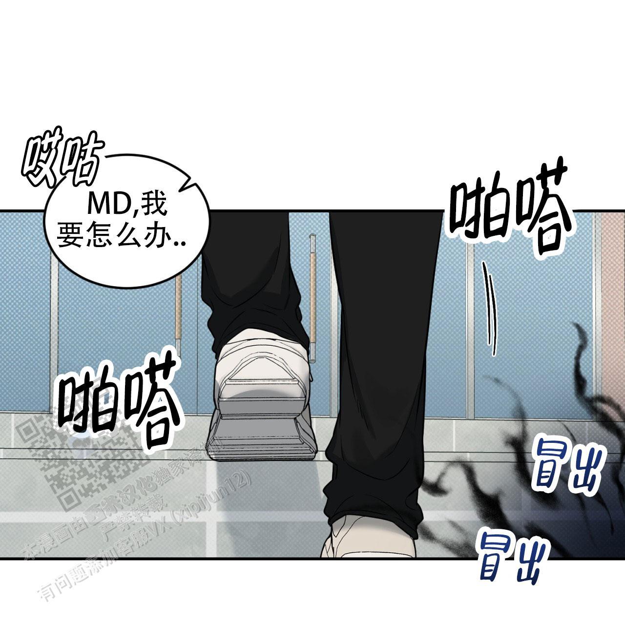 第4话 太曲折了 第 31 页
