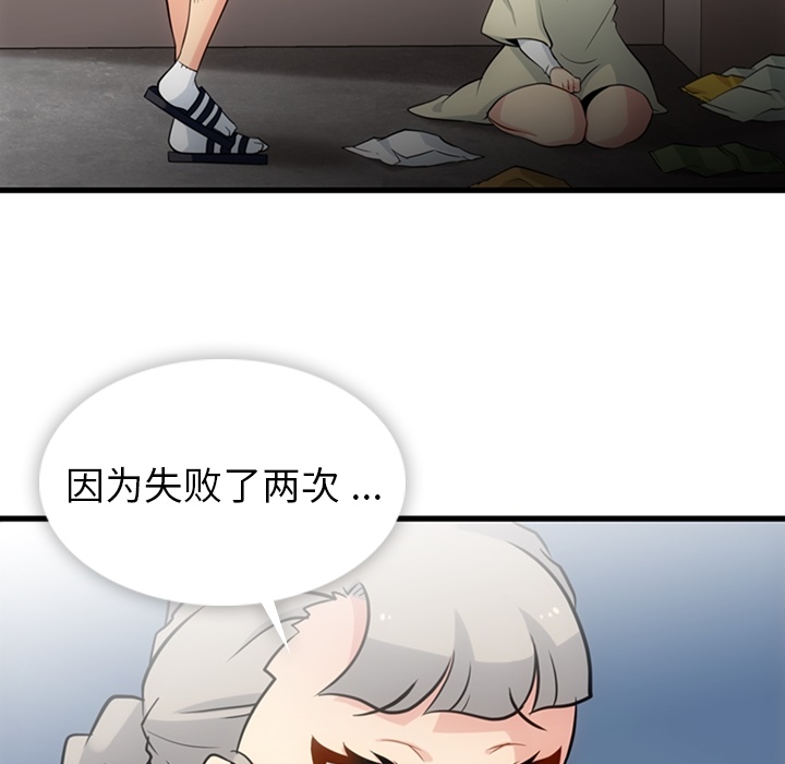 第10话 第 11 页