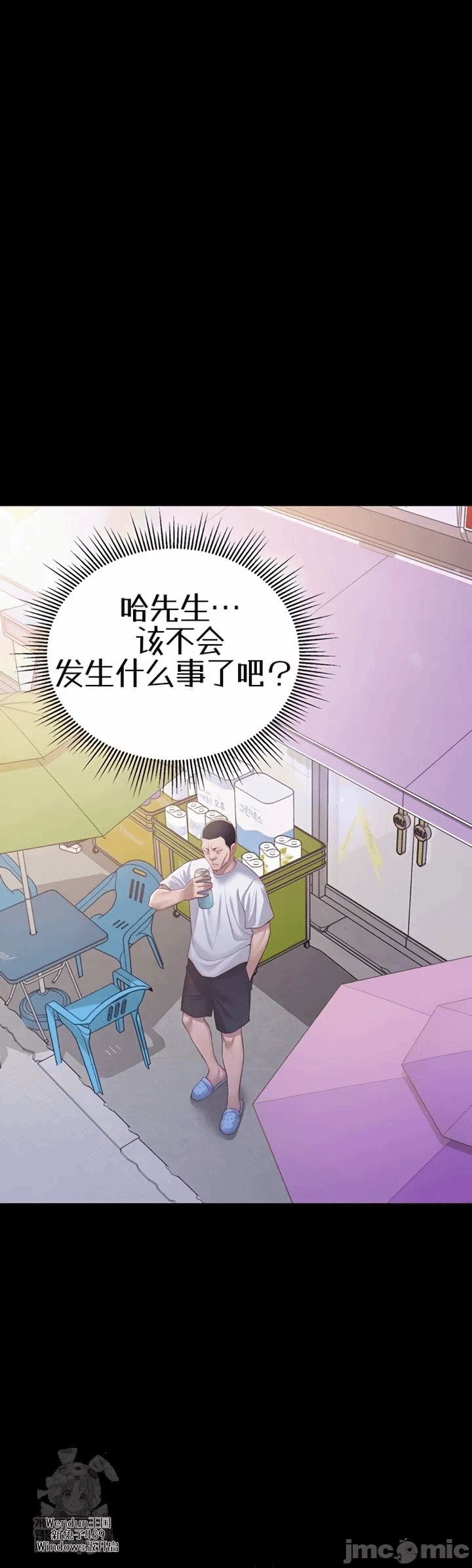 第9话9 第 13 页