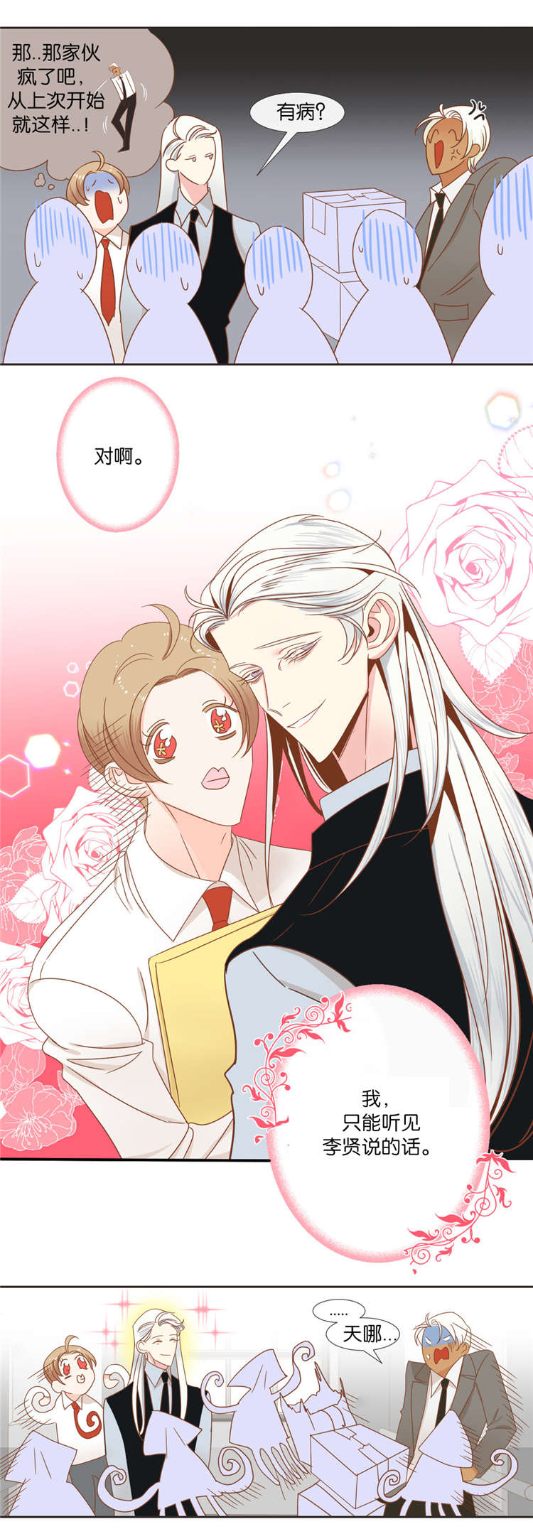 第39话 第39话 第 13 页