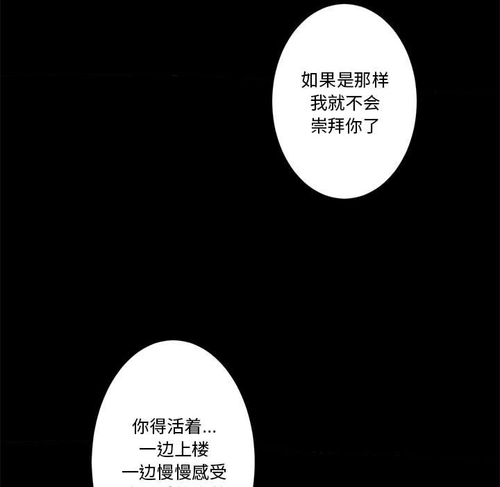 第27话 第 65 页