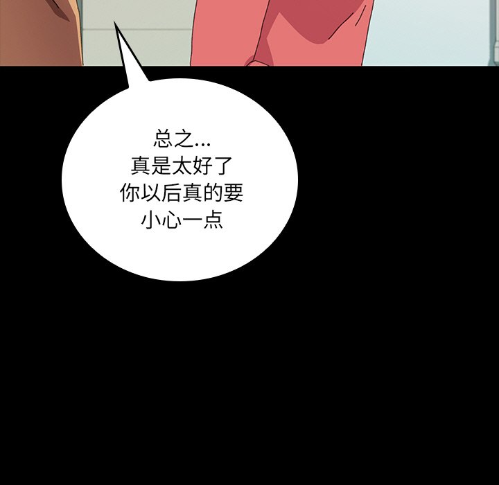 第43话 第 121 页
