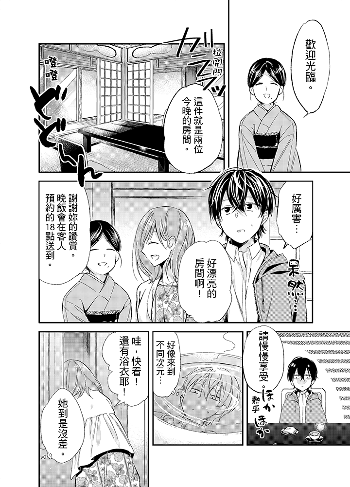 第13话 第 3 页