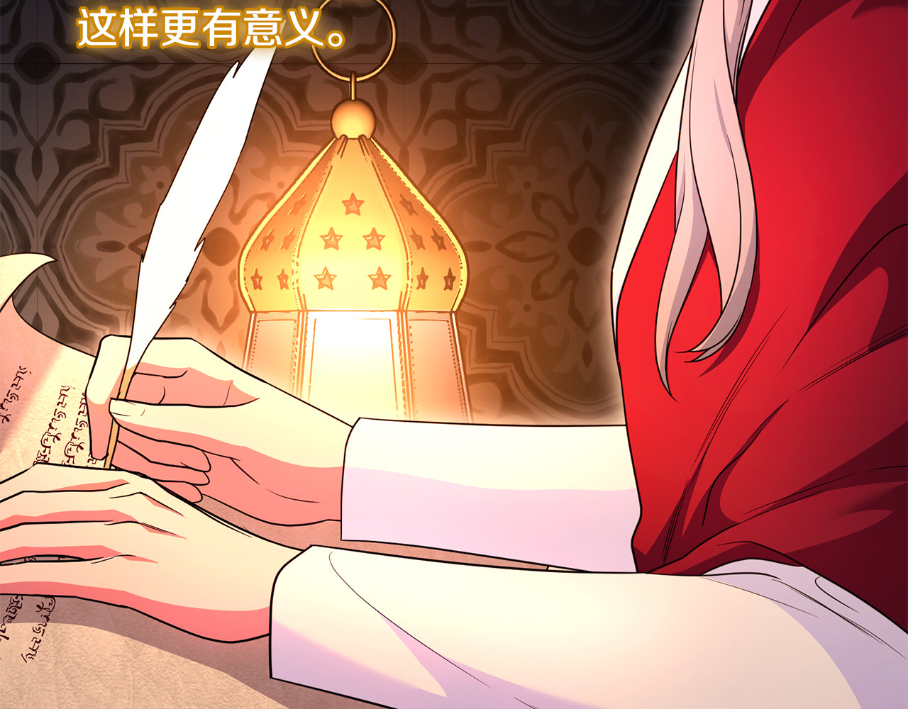 第36话 治病救人 第 32 页