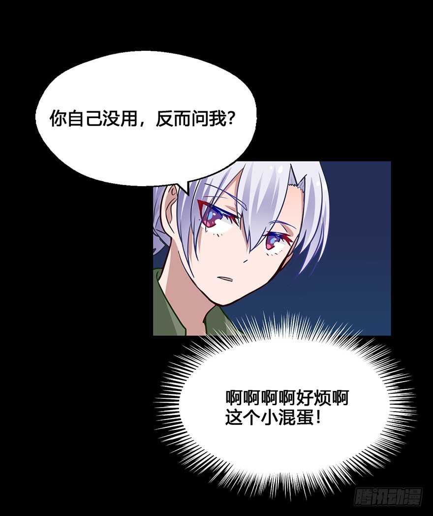 34 你是我爷爷 第 26 页
