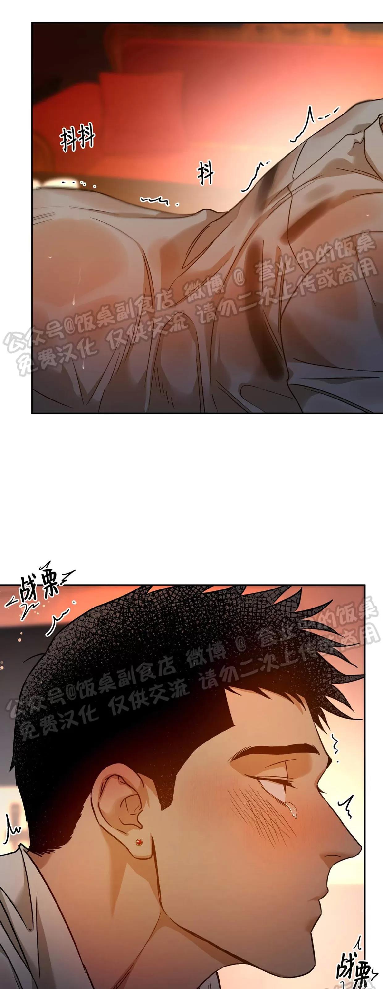 第80话 第 19 页