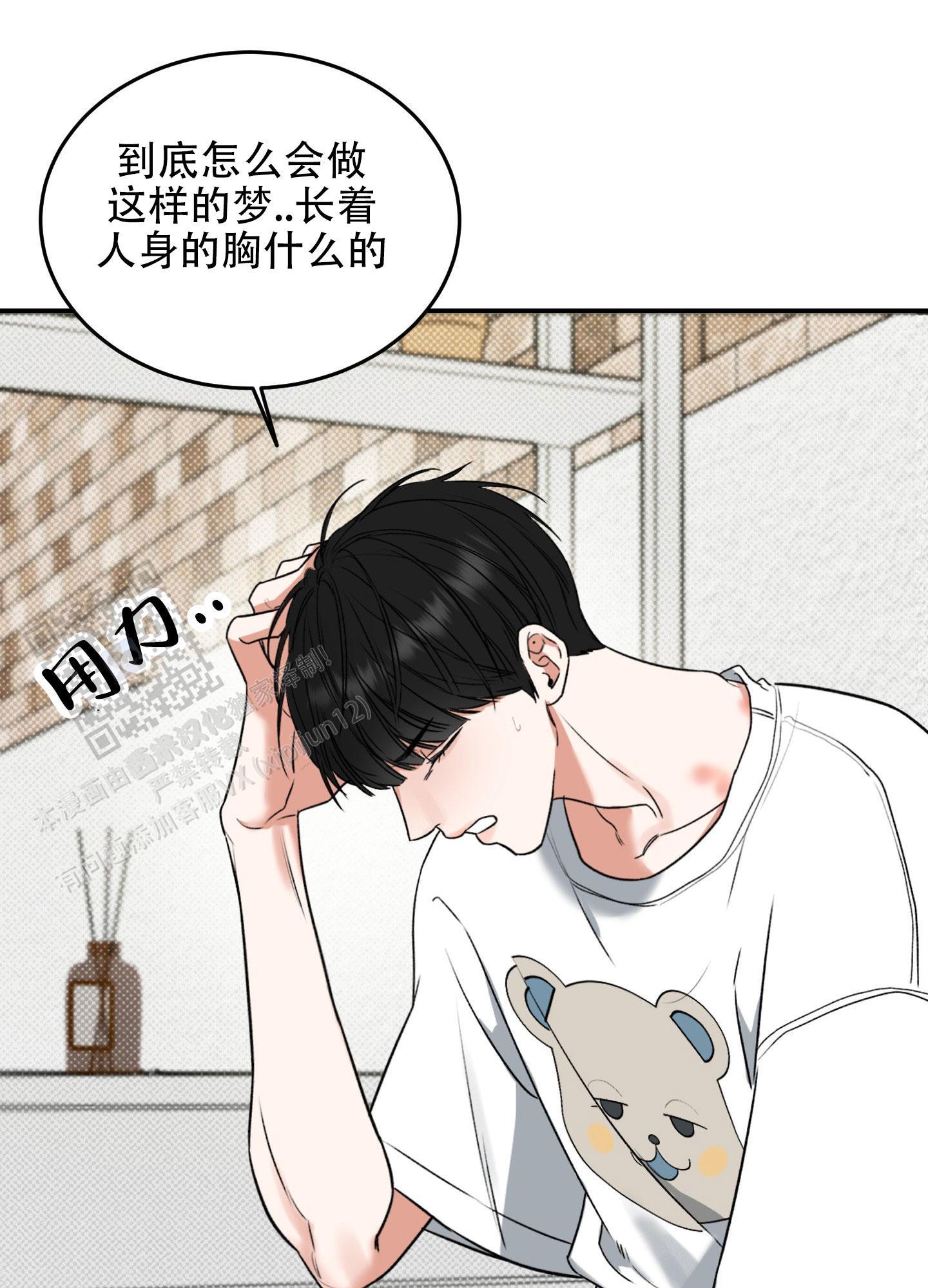 第5话 无声的呐喊 第 22 页