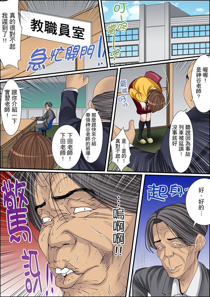 第20话 第 16 页