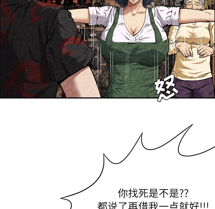 第4话 第 6 页