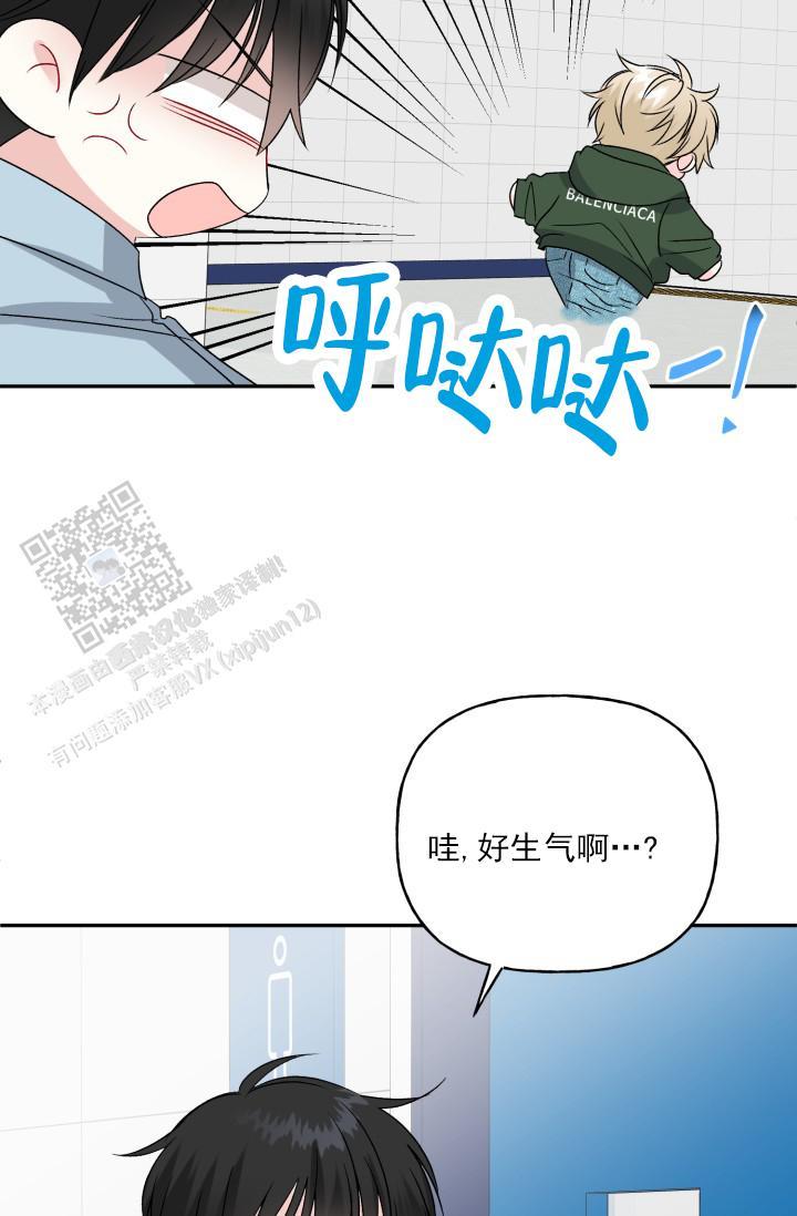 第4话 差一点 第 7 页