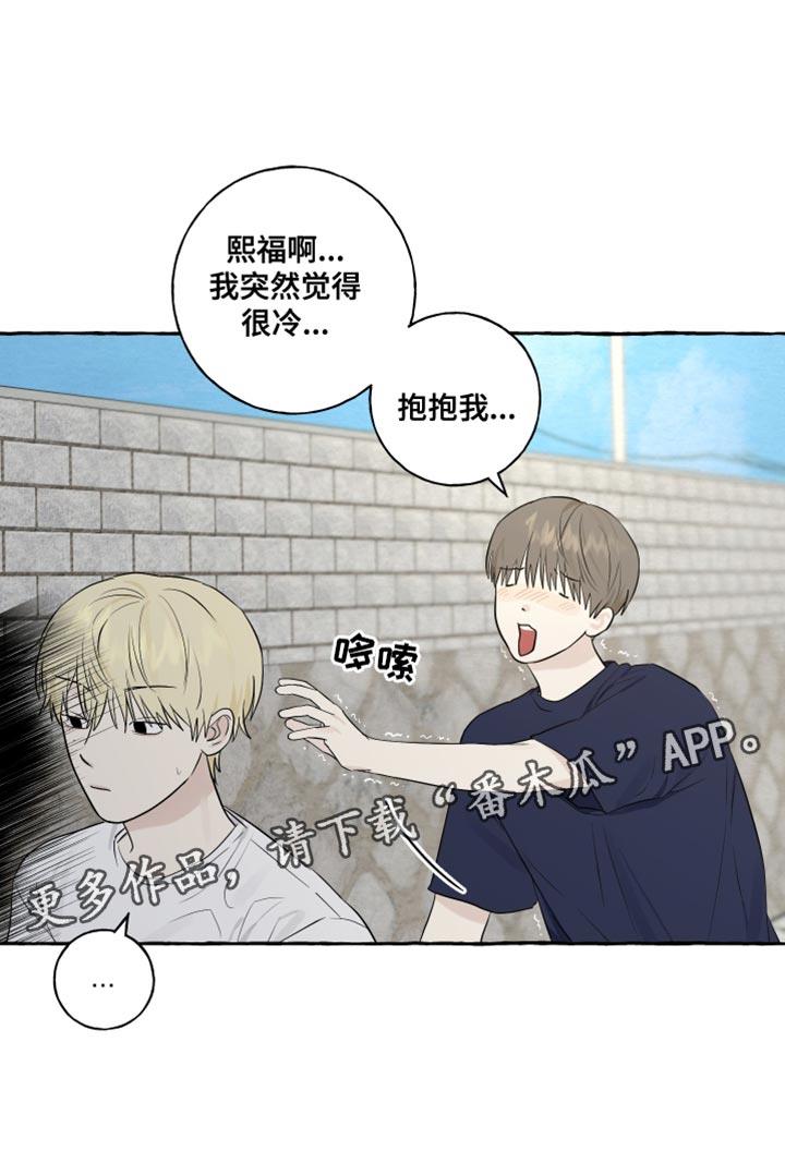第39话 命运 第 18 页