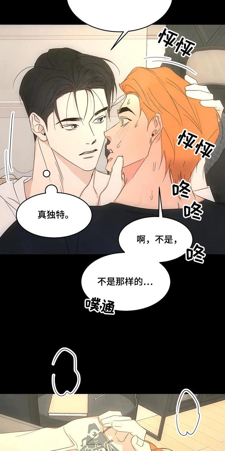 第160话 【第二季】眼睛盒 第 11 页