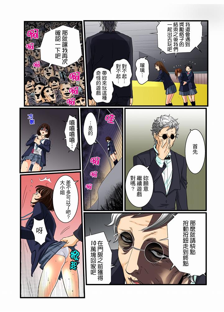 第10话 第 6 页