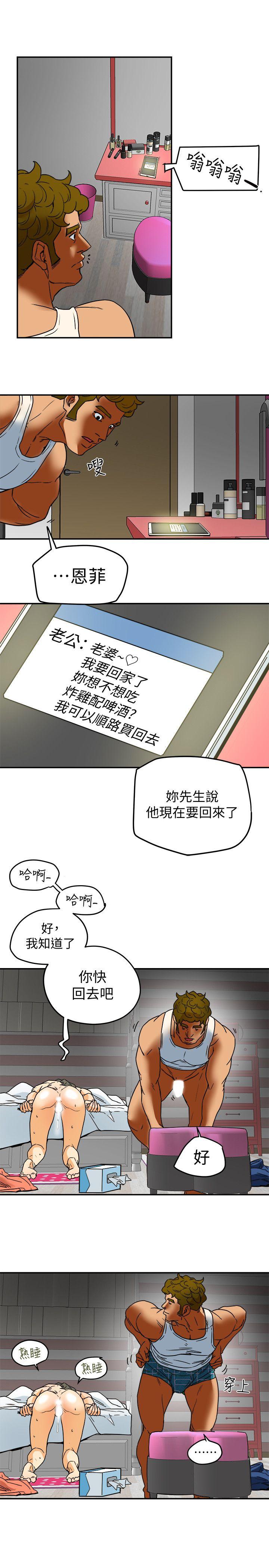 第10话-抚慰人心的直播主小蜜桃 第 27 页