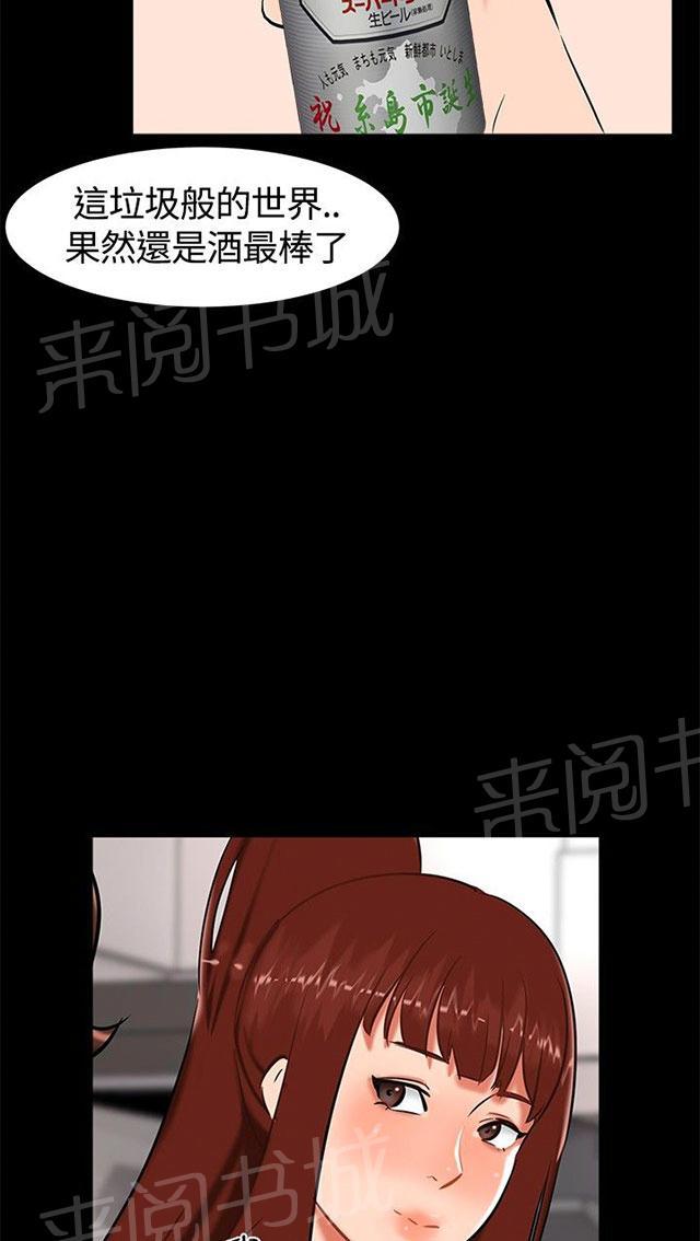 第17话 帮助姐姐 第 35 页