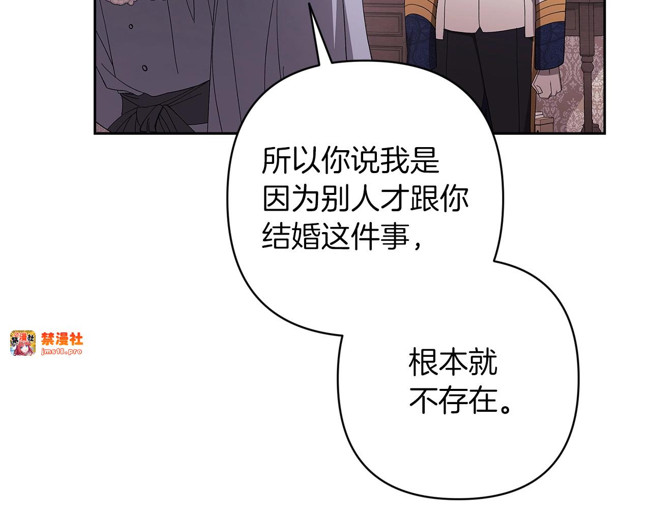第47话 其他男人怎么能跟你比较呢？ 第 181 页