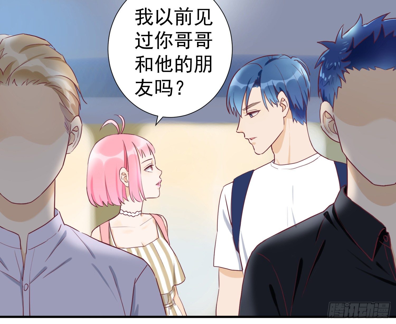 终于见到了！ 第 17 页