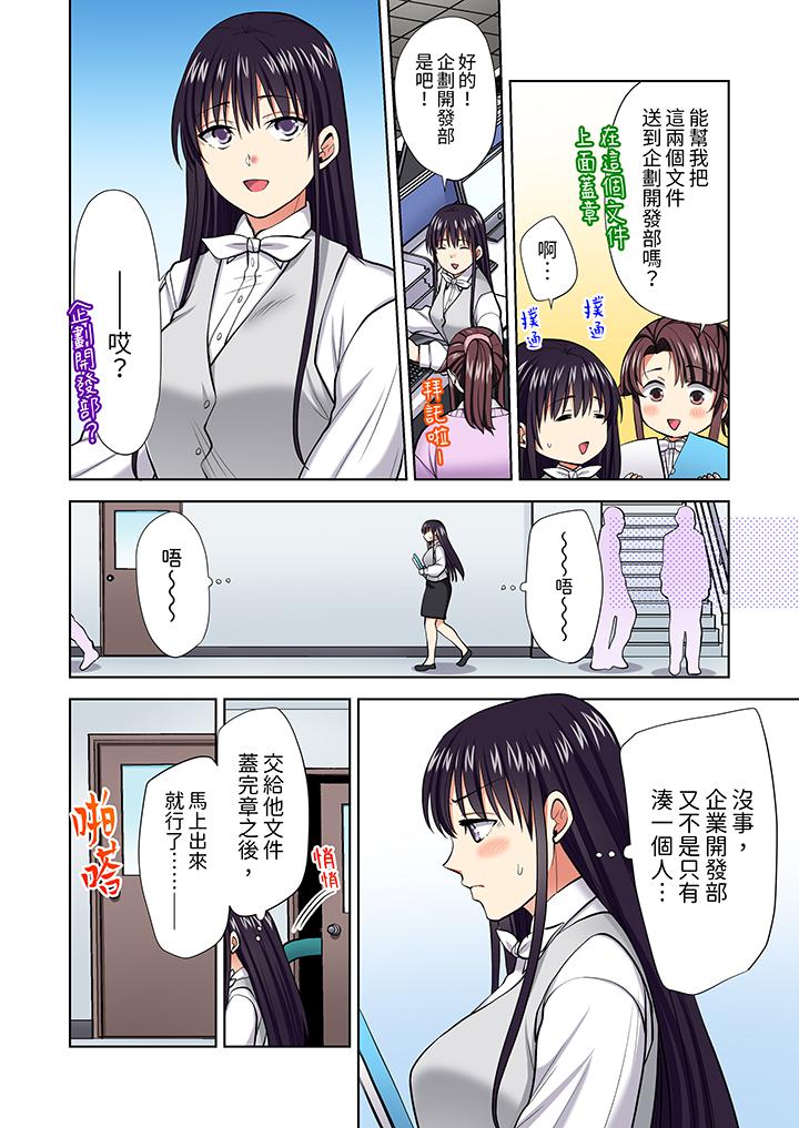 第60话 第 7 页