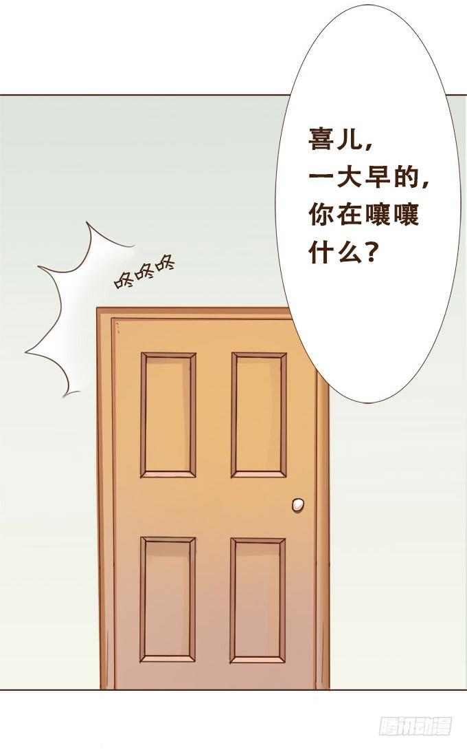 周末游乐园 第 18 页