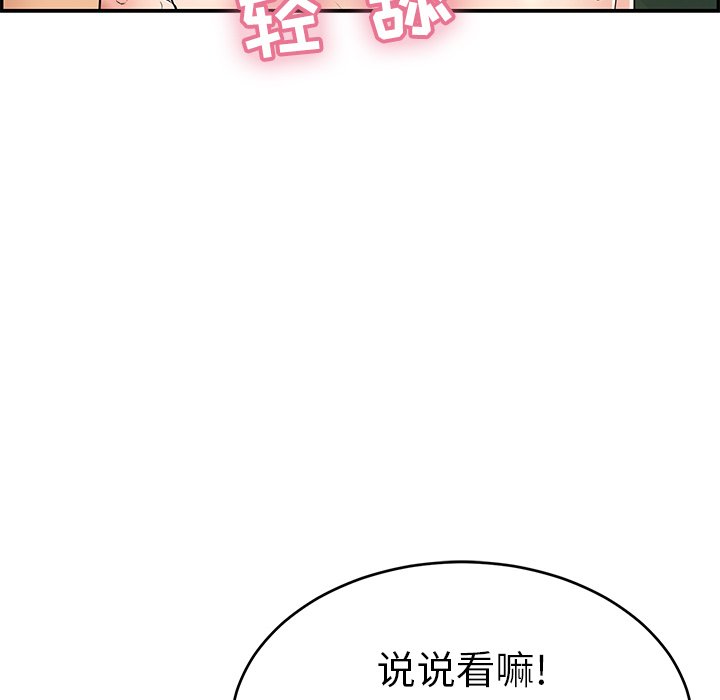 第37话 第 155 页