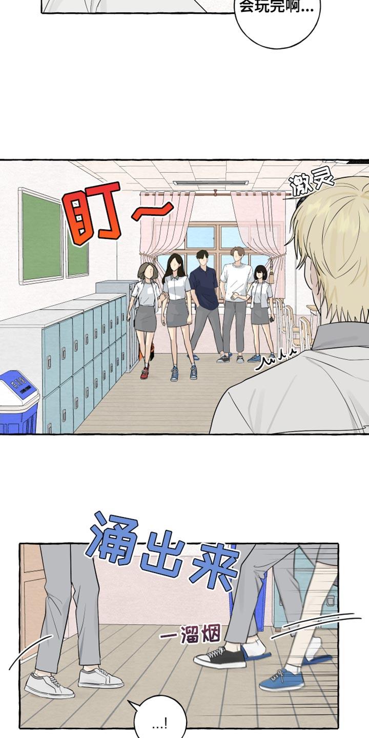 第42话 爱情的躲避 第 5 页