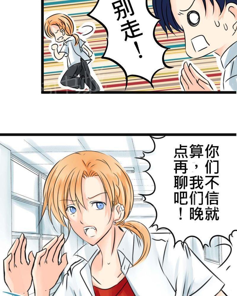第16话 第 9 页