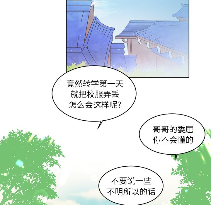 第30话 第 23 页
