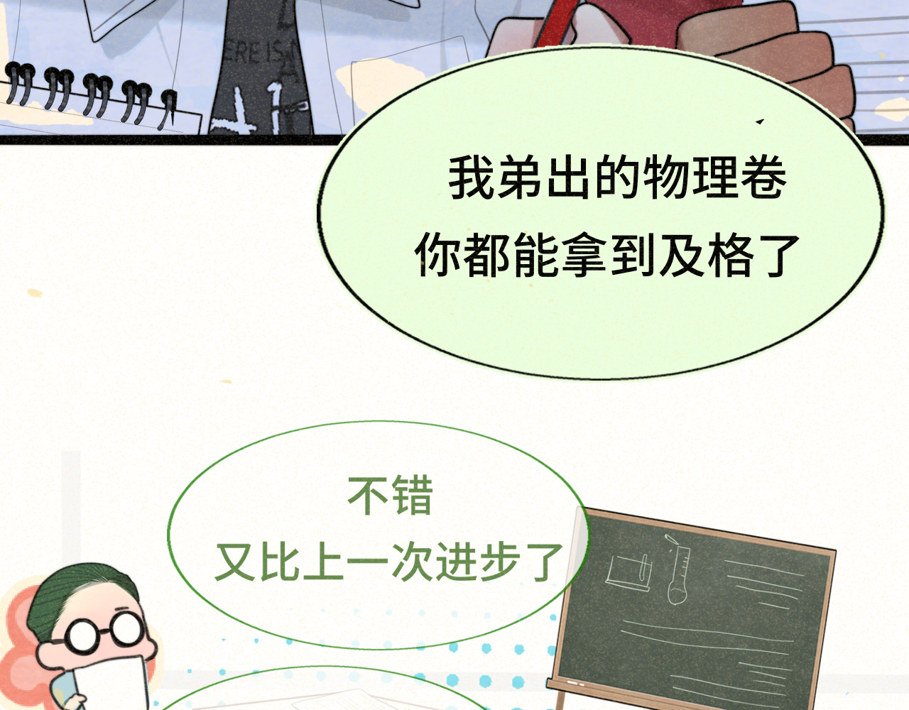 第114话 青春的花语（一） 第 131 页