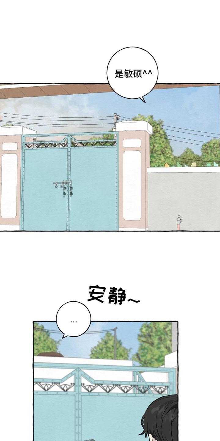 第53话 【第二季】赚大了 第 3 页