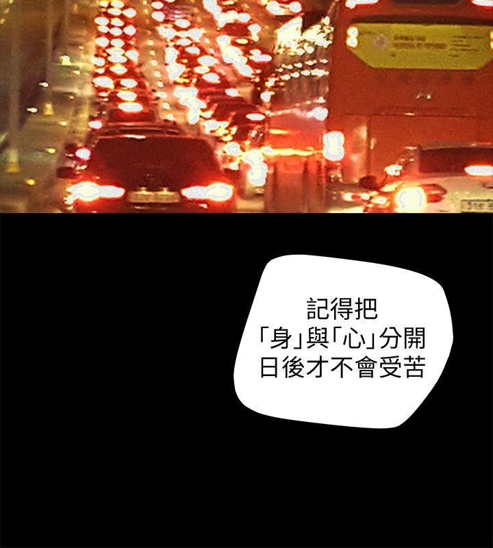 第21话-我要诱惑妳老公 第 22 页