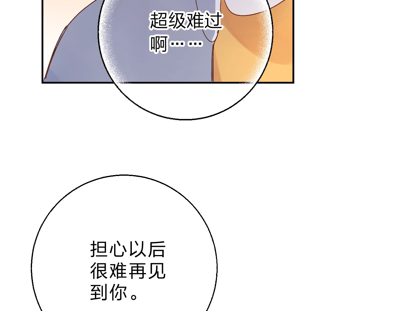 第64话 我要疯了 第 108 页