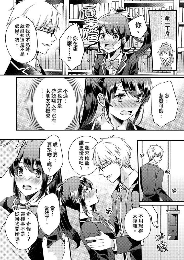 第1话 第 10 页