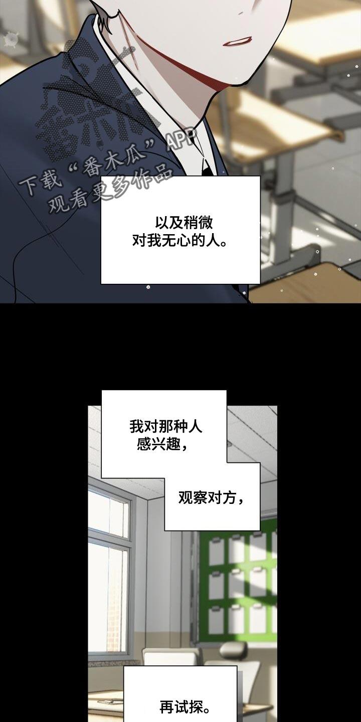 第50话 理想的恋人 第 22 页