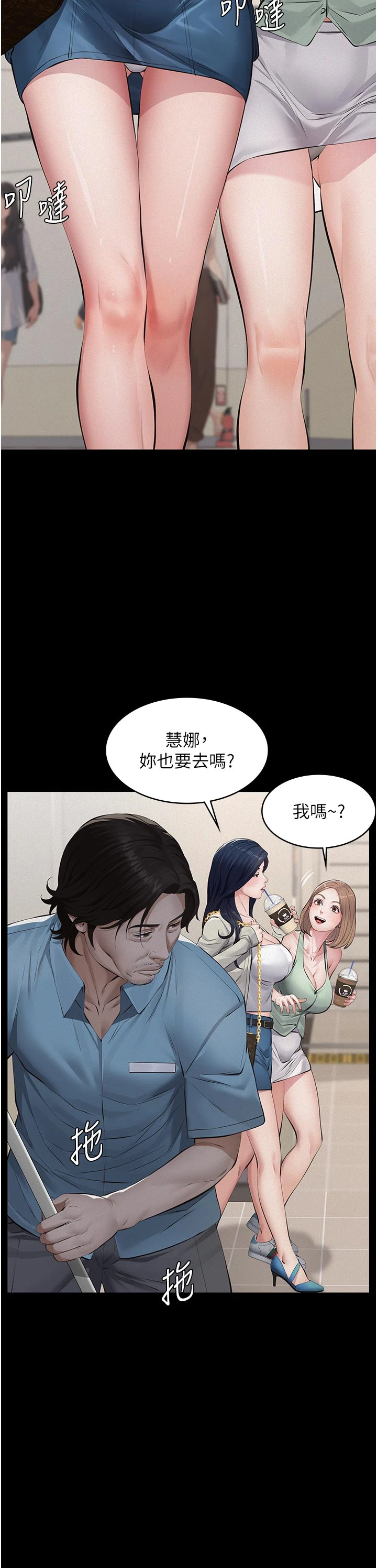 第2话 - 被奴役的漂亮学姐 第 25 页