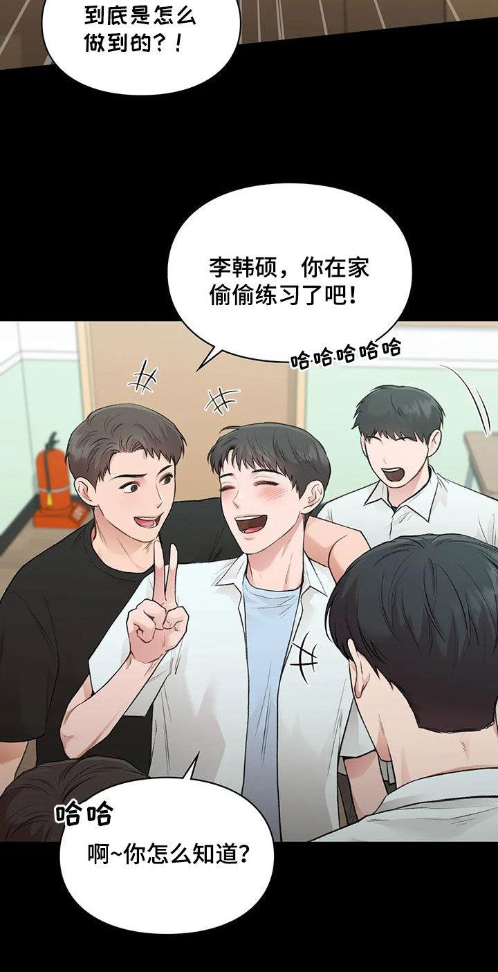 第59话 同桌 第 6 页