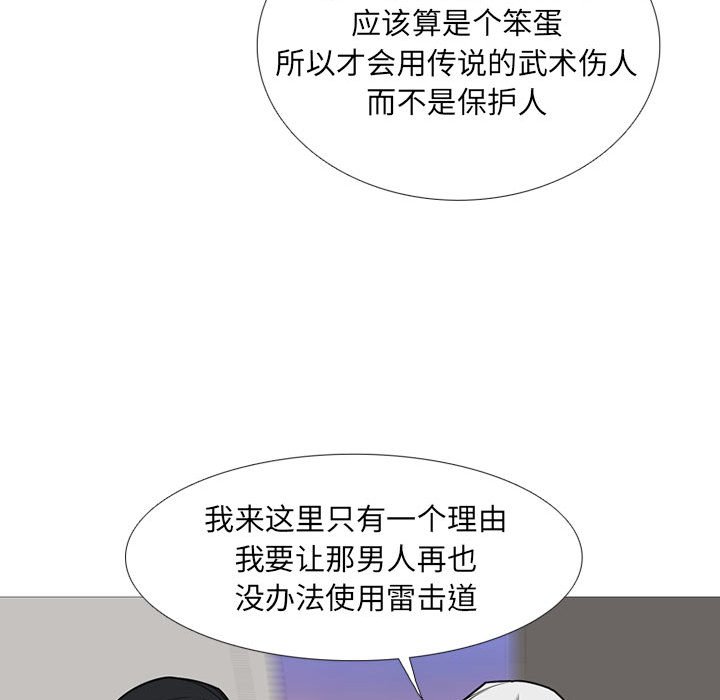 第31话 第 19 页