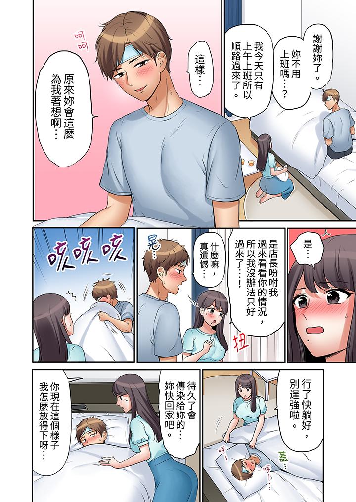 第14话 第 3 页
