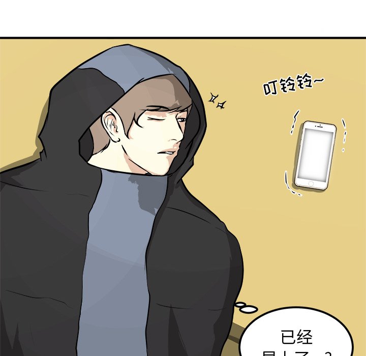 第34话 第 52 页