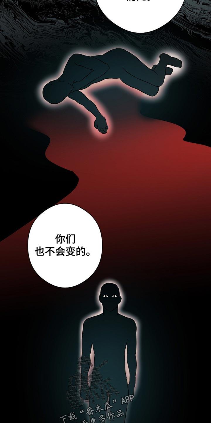 第92话 纠正错误的好机会 第 20 页