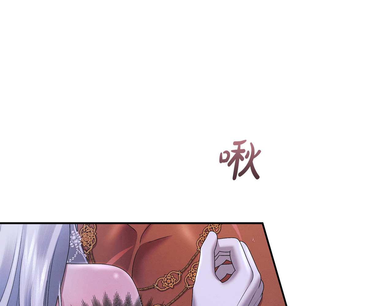 第21话 吻我 第 86 页