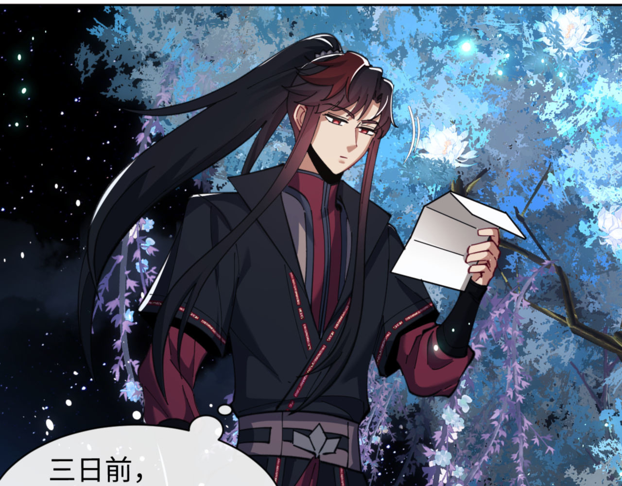 第13话 师妹你让师哥怎么冷静？ 第 78 页