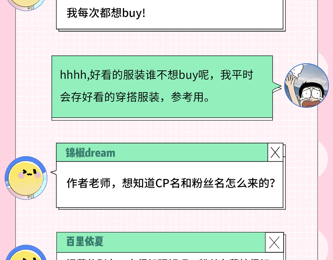 第30期 回答读者问题 第 4 页