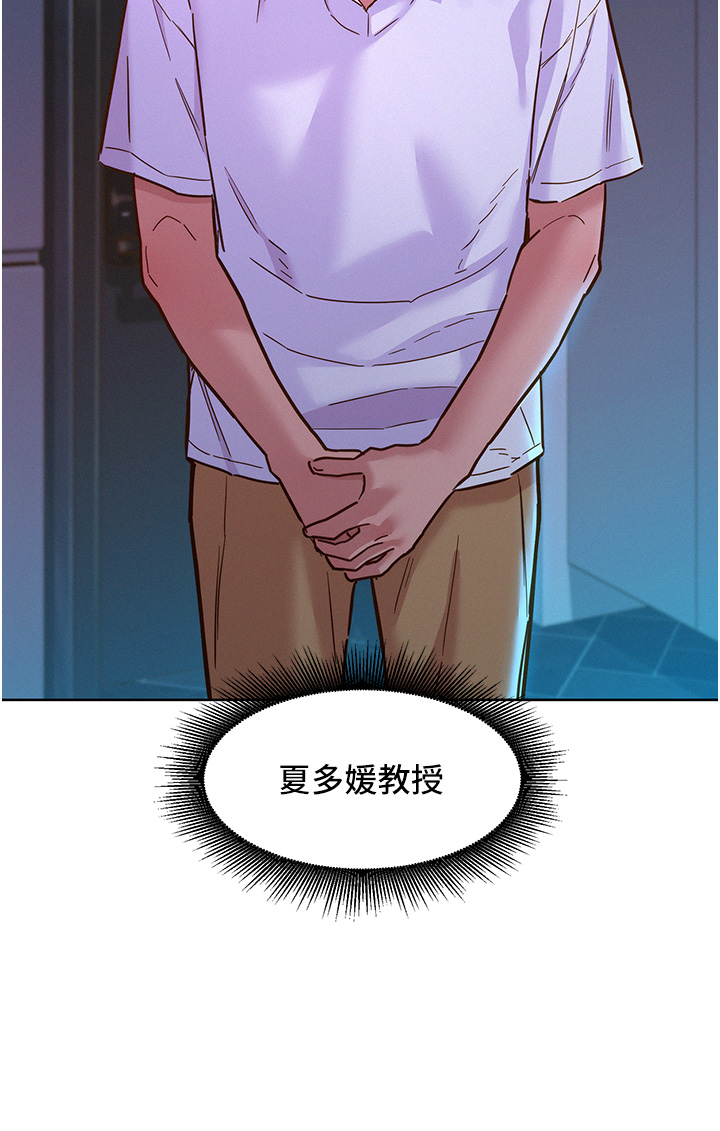 第73话 - 对学妹起戒心的澄雅 第 12 页