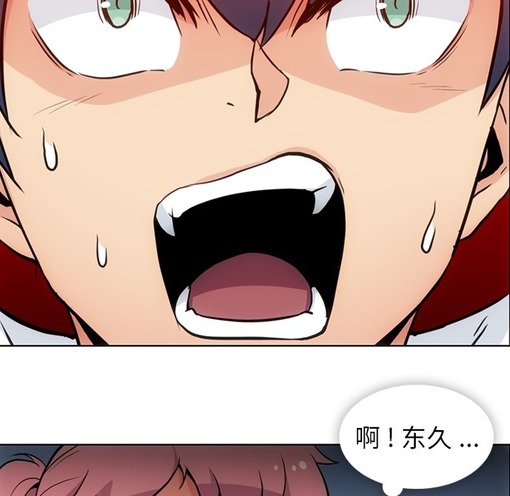 第29话 第 59 页