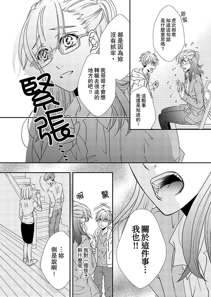 第33话 第 13 页