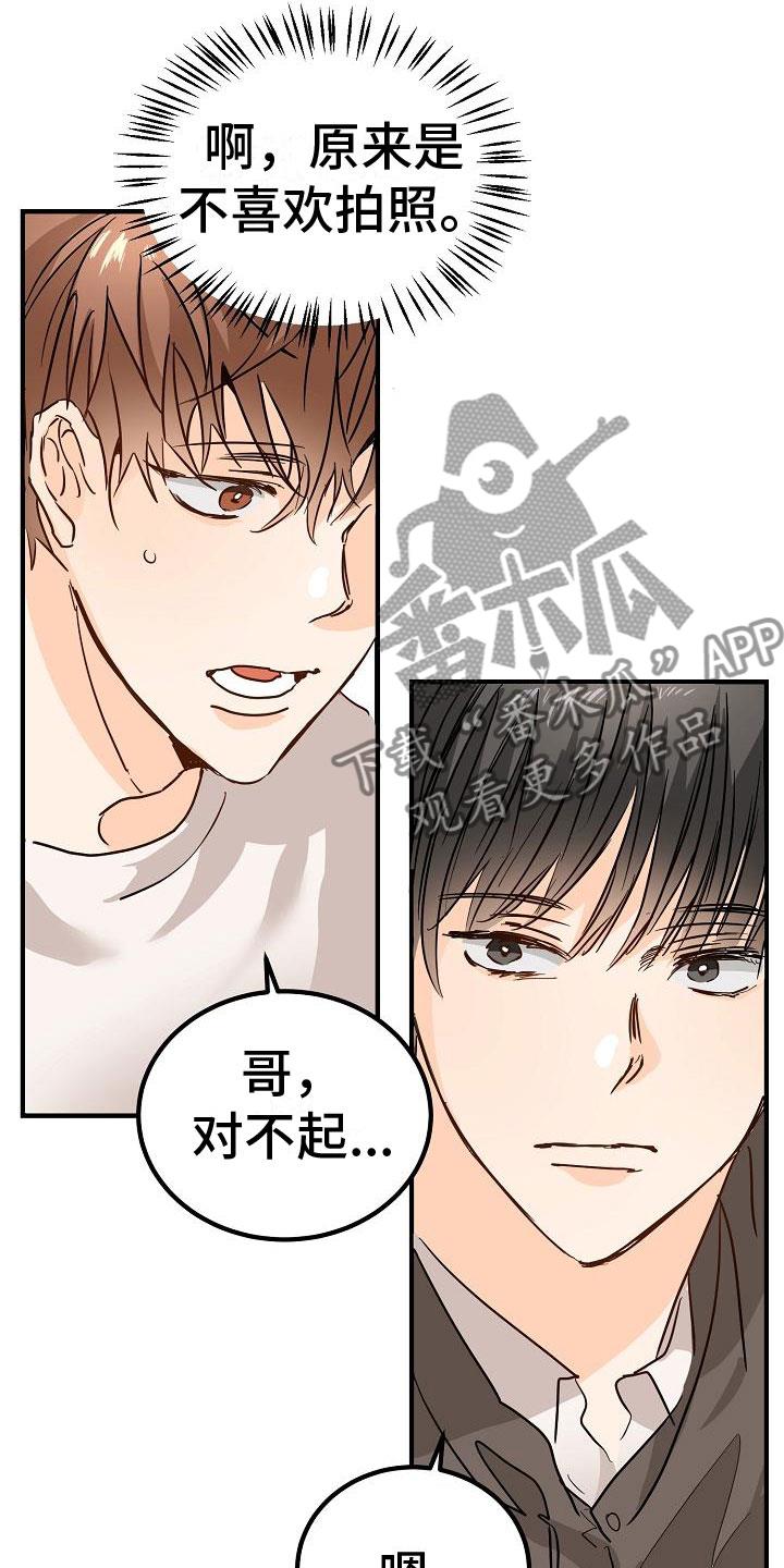 第8话 一起去看演出吧 第 17 页