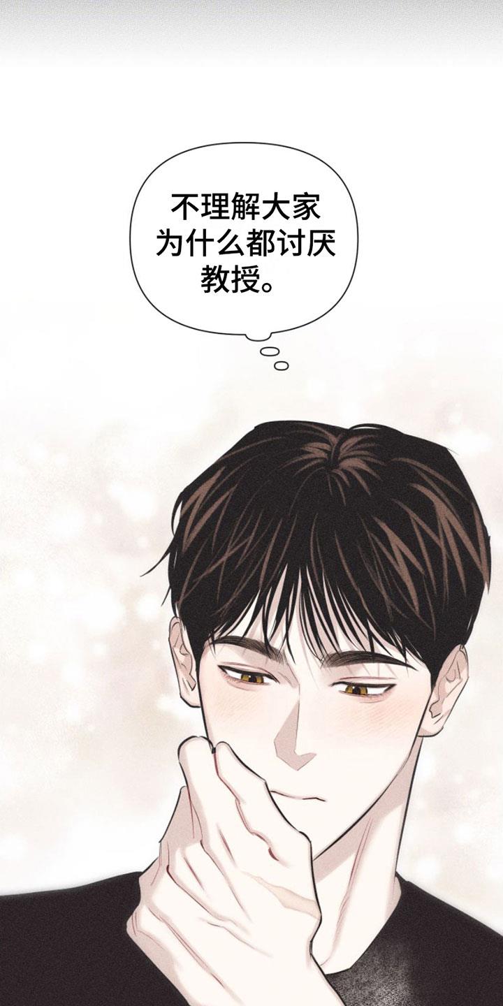 第4话 去我家吗？ 第 20 页