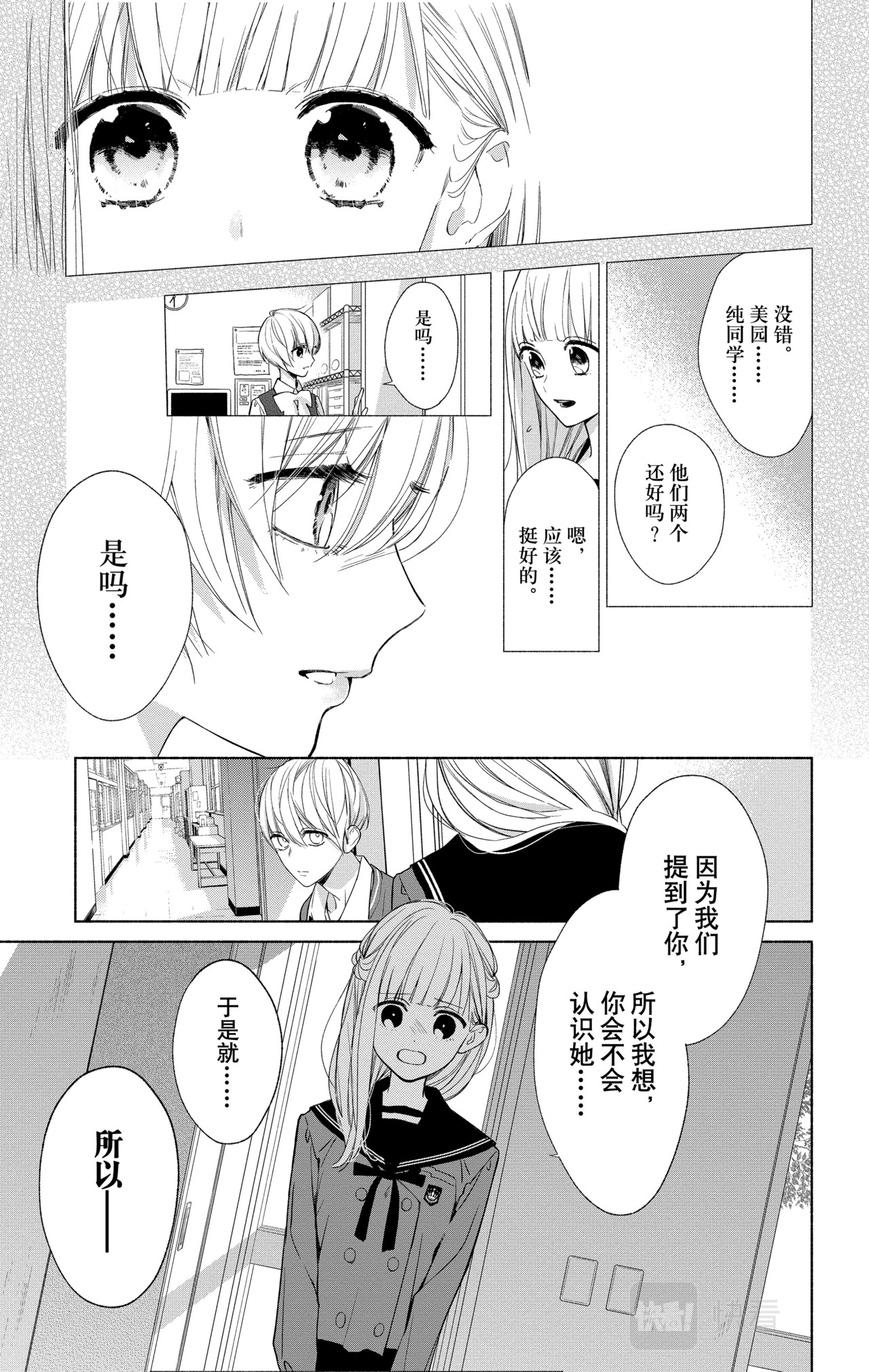 Reason 14 第 10 页
