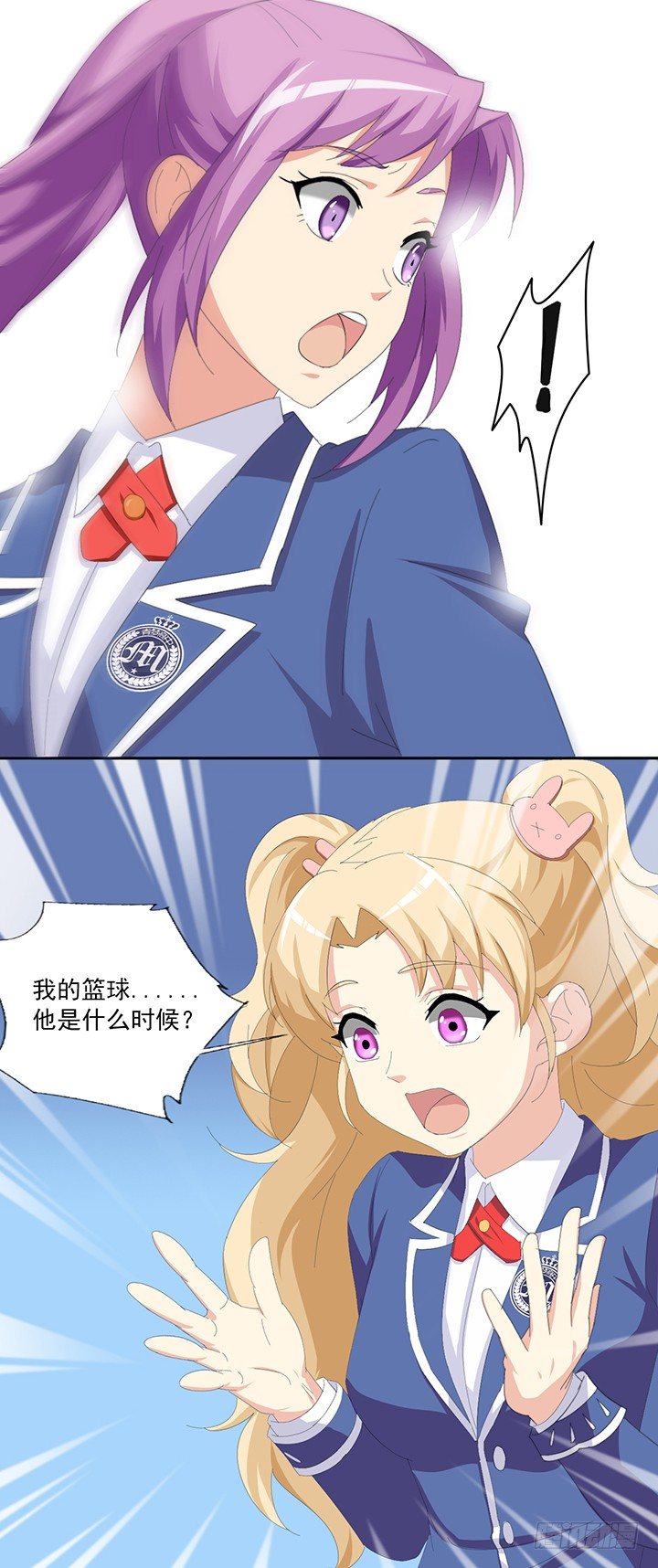 第四十九话 敌人的敌人 第 6 页